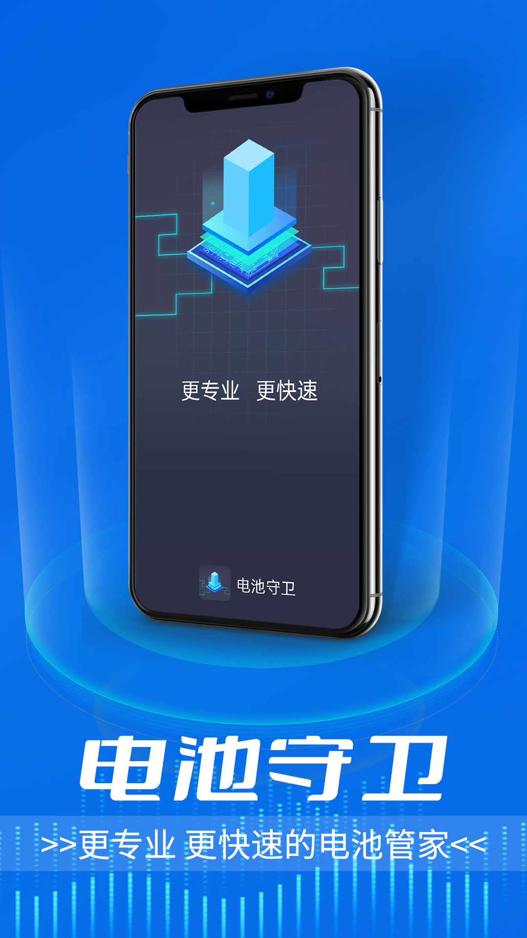 流动电池守卫(1)