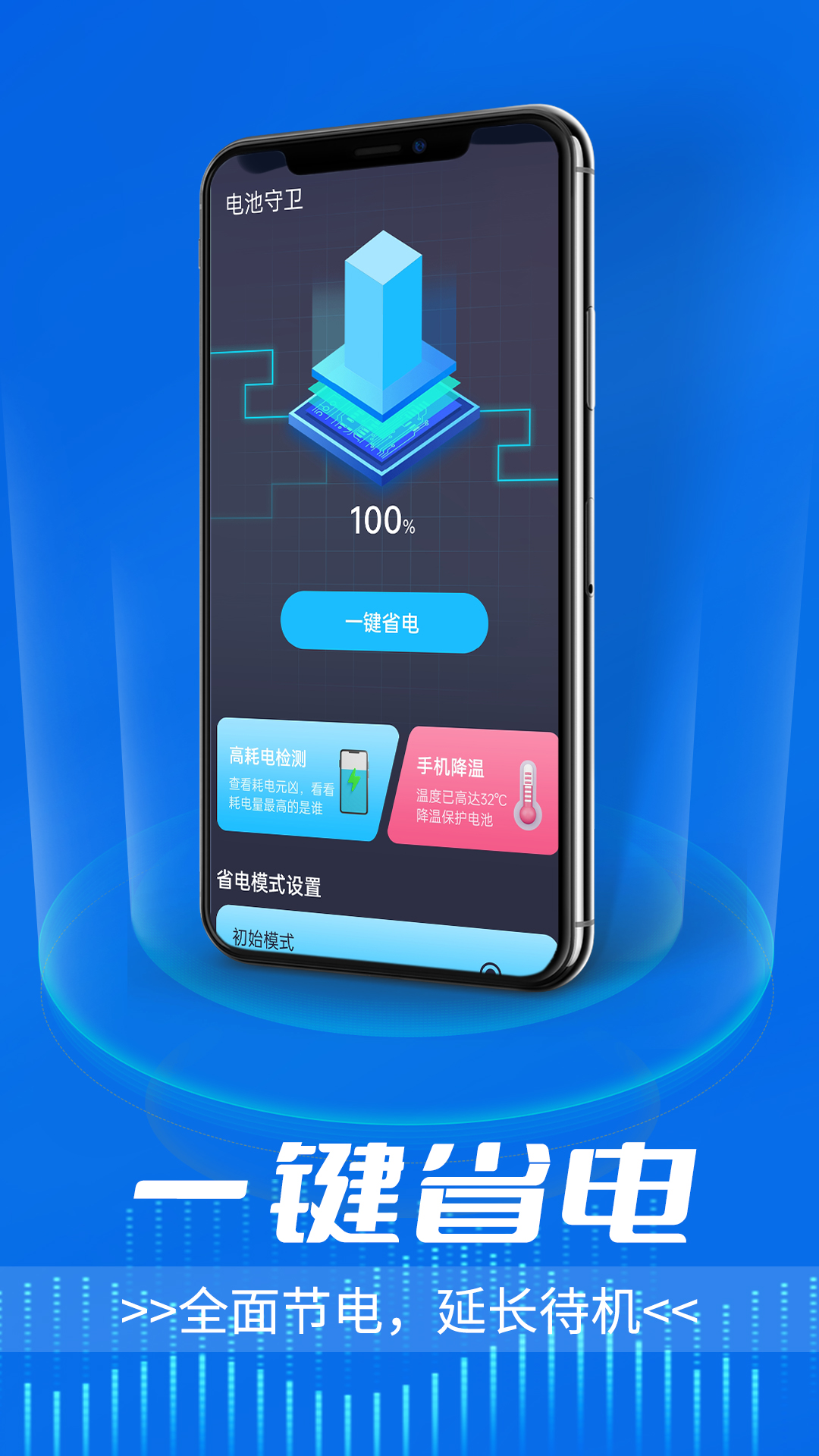 流动电池守卫(3)