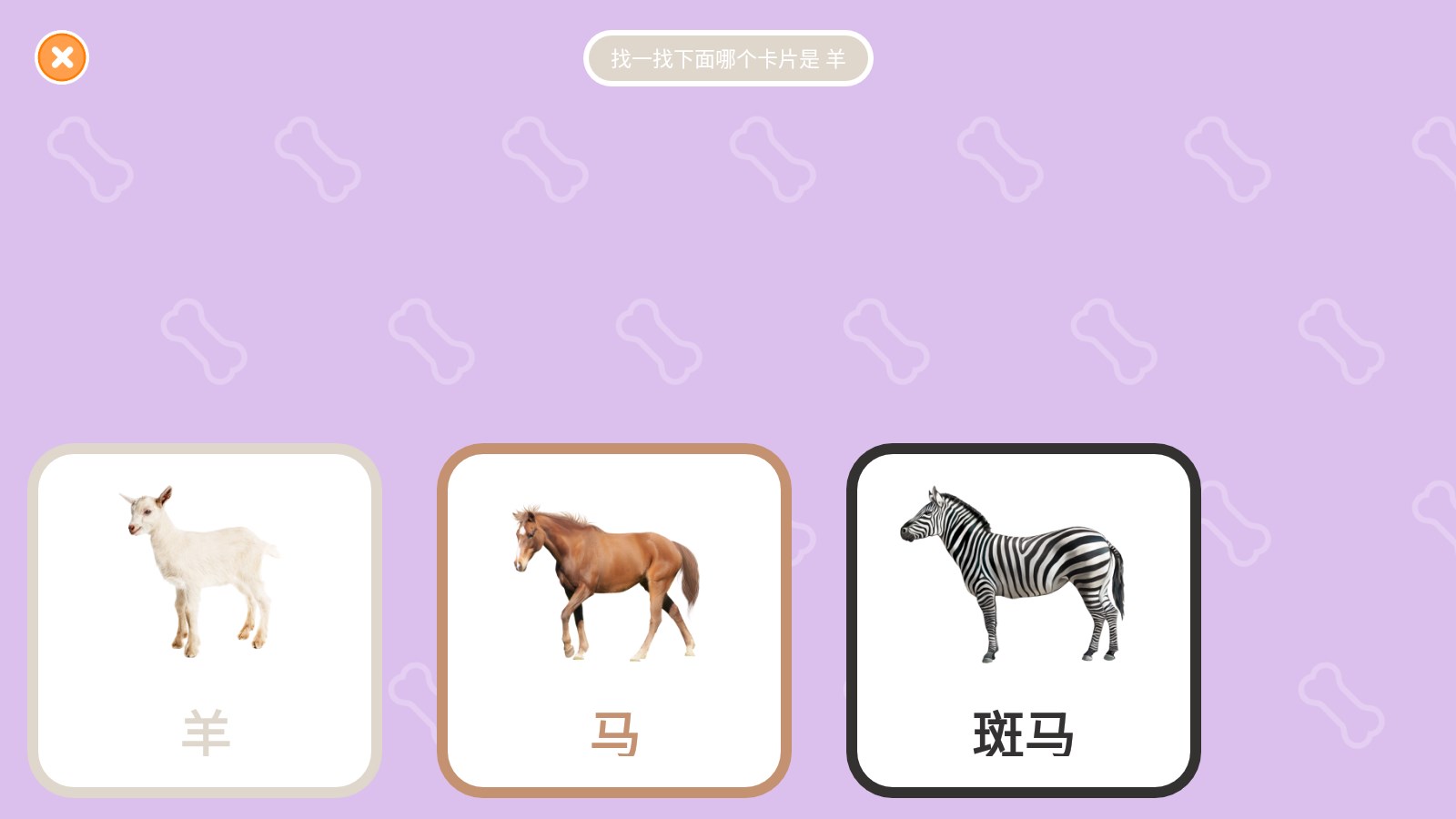 趣米宝宝认知卡(4)