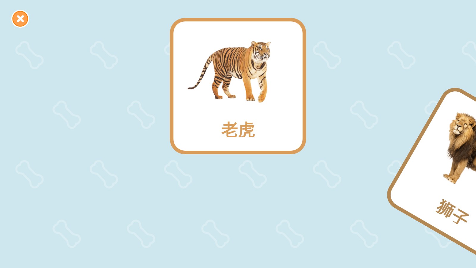 趣米宝宝认知卡(3)