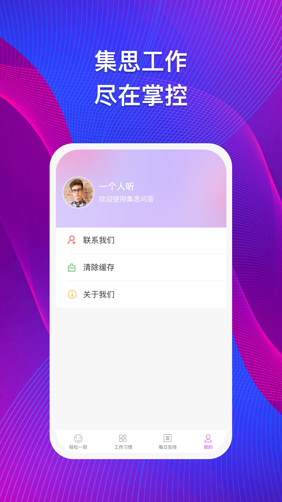 集思问答(2)