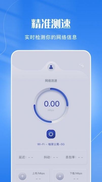 wifi连接管家(2)