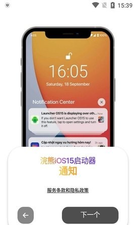 浣熊iOS15启动器(2)