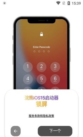浣熊iOS15启动器(1)