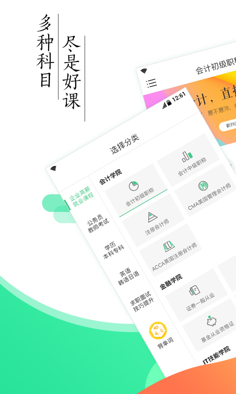 对啊课堂(1)