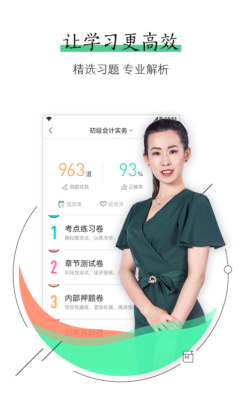 对啊课堂(3)