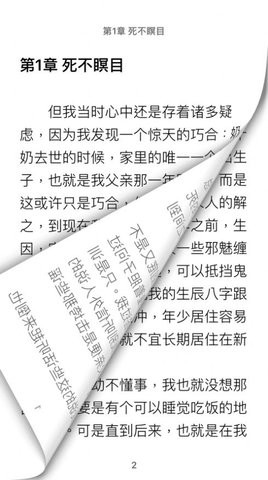 腐门圈(3)
