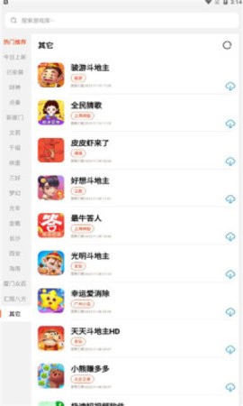 PG游戏库(2)