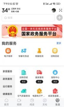 数字辽阳(1)