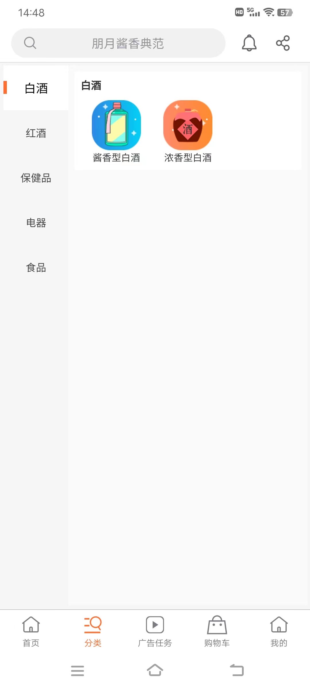 朋月同辉(3)