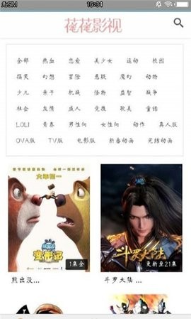 花花影视(2)