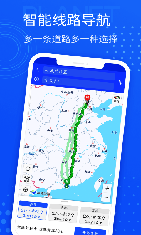 星链北斗导航(1)