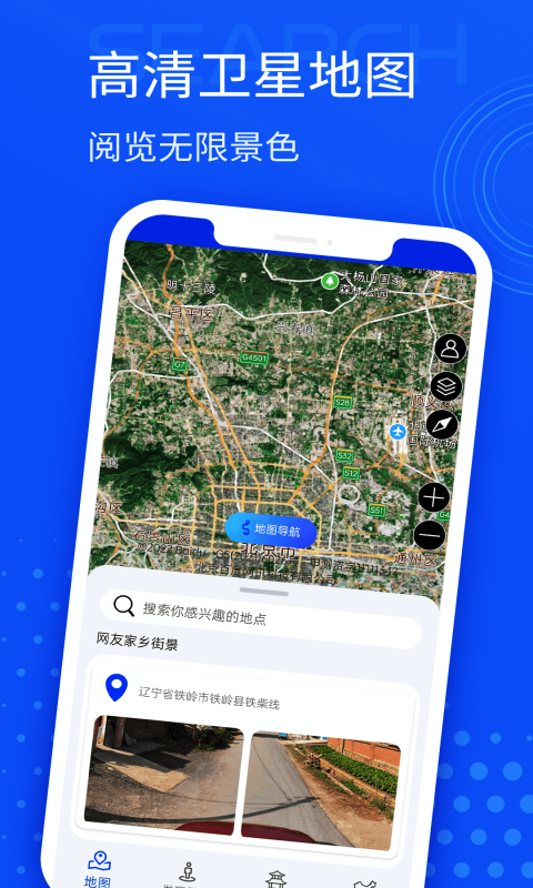 星链北斗导航(2)