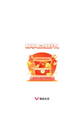 易品生活(1)