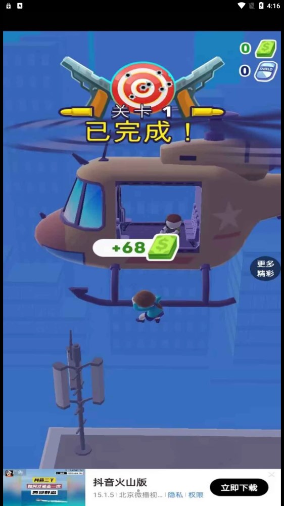 射击我最强游戏官方版图片1