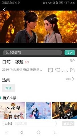棒棒糖影院(2)