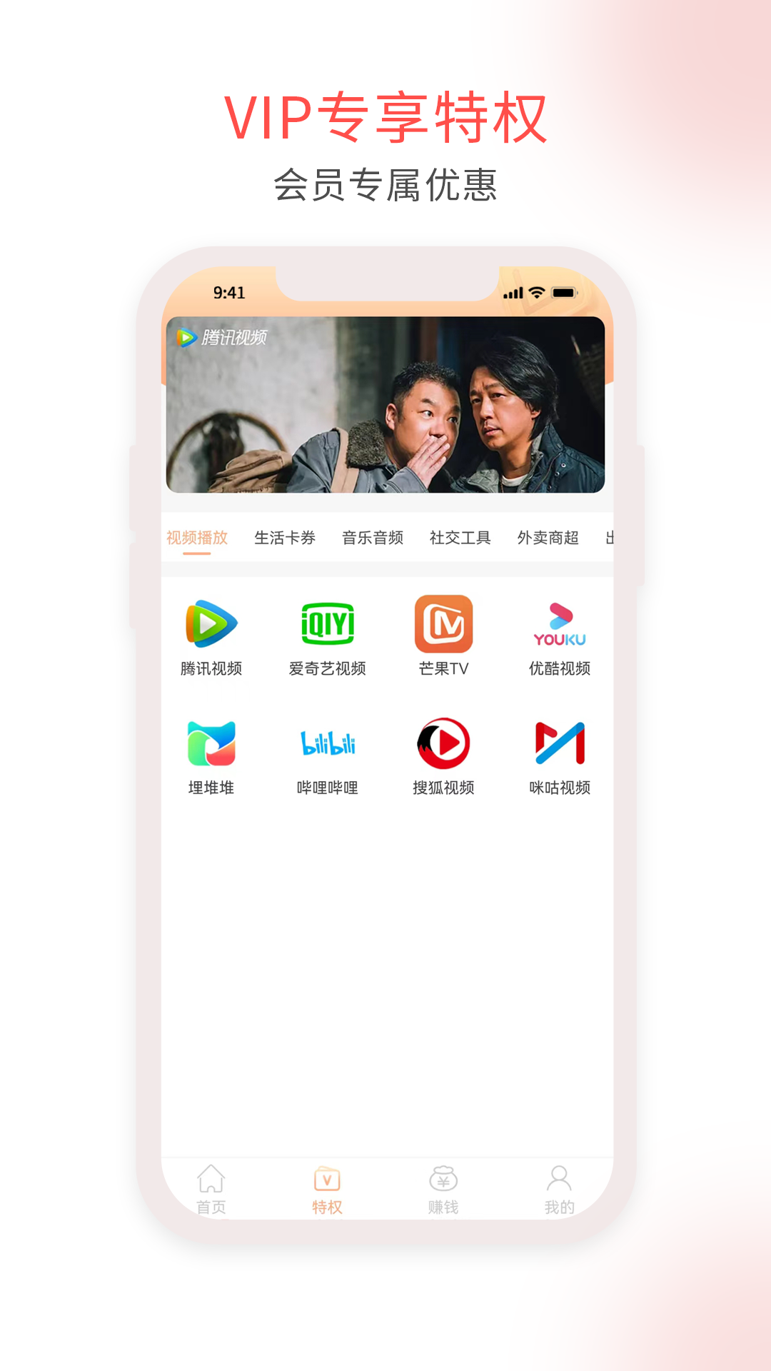 淘淘汇生活(2)