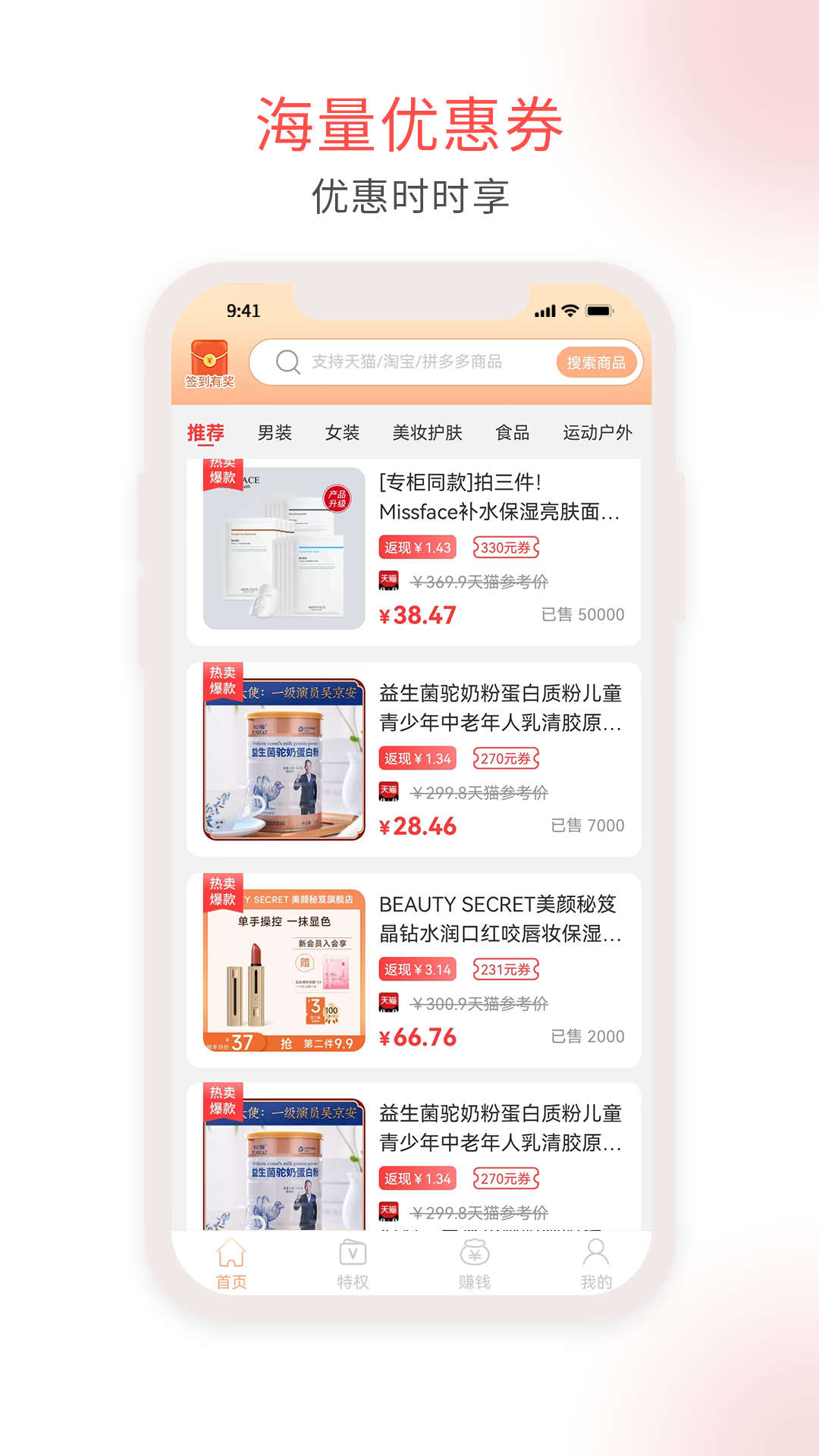 淘淘汇生活(3)