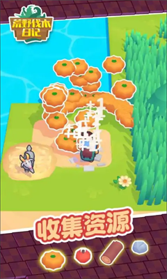 荒野伐木日记(4)