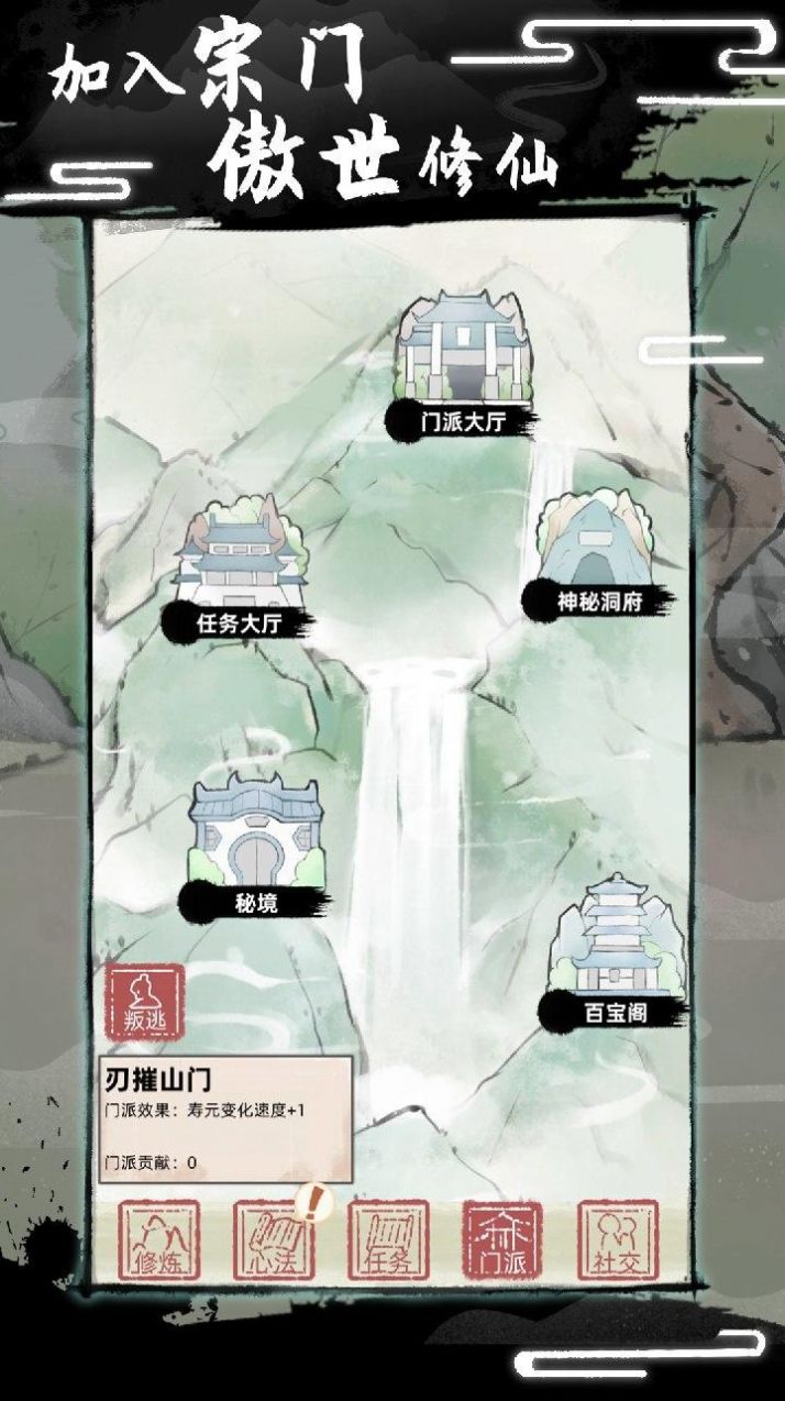我要渡劫啦不一样修仙2(2)