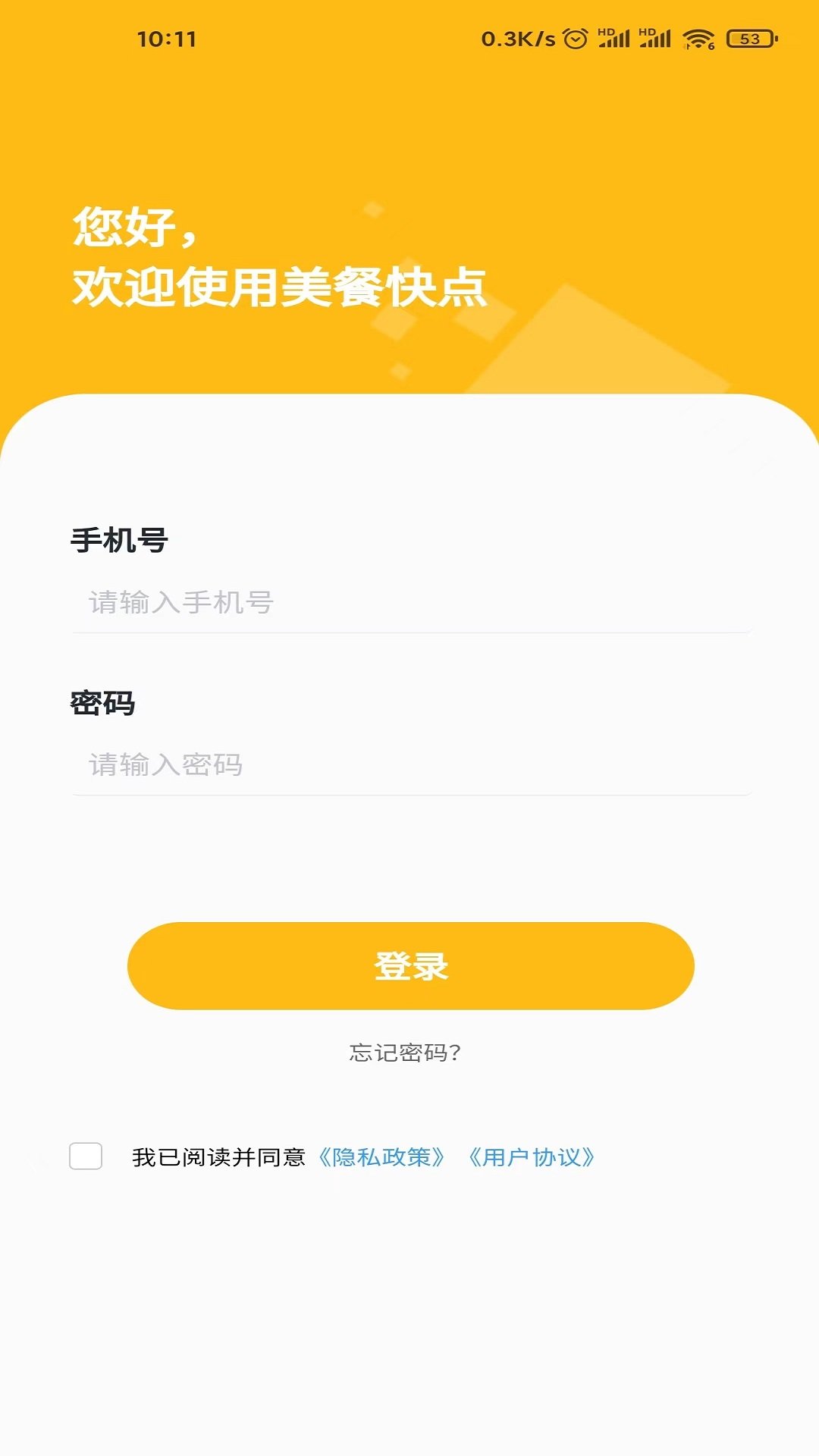 美餐快点(1)