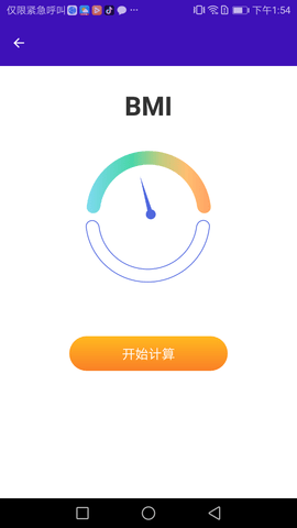 鹏程助手(2)