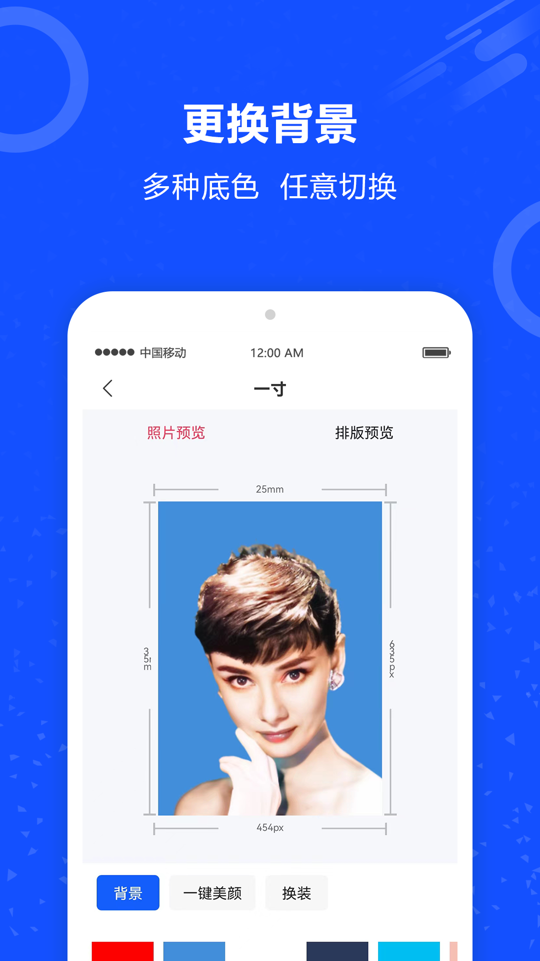 证件照AI助手(1)