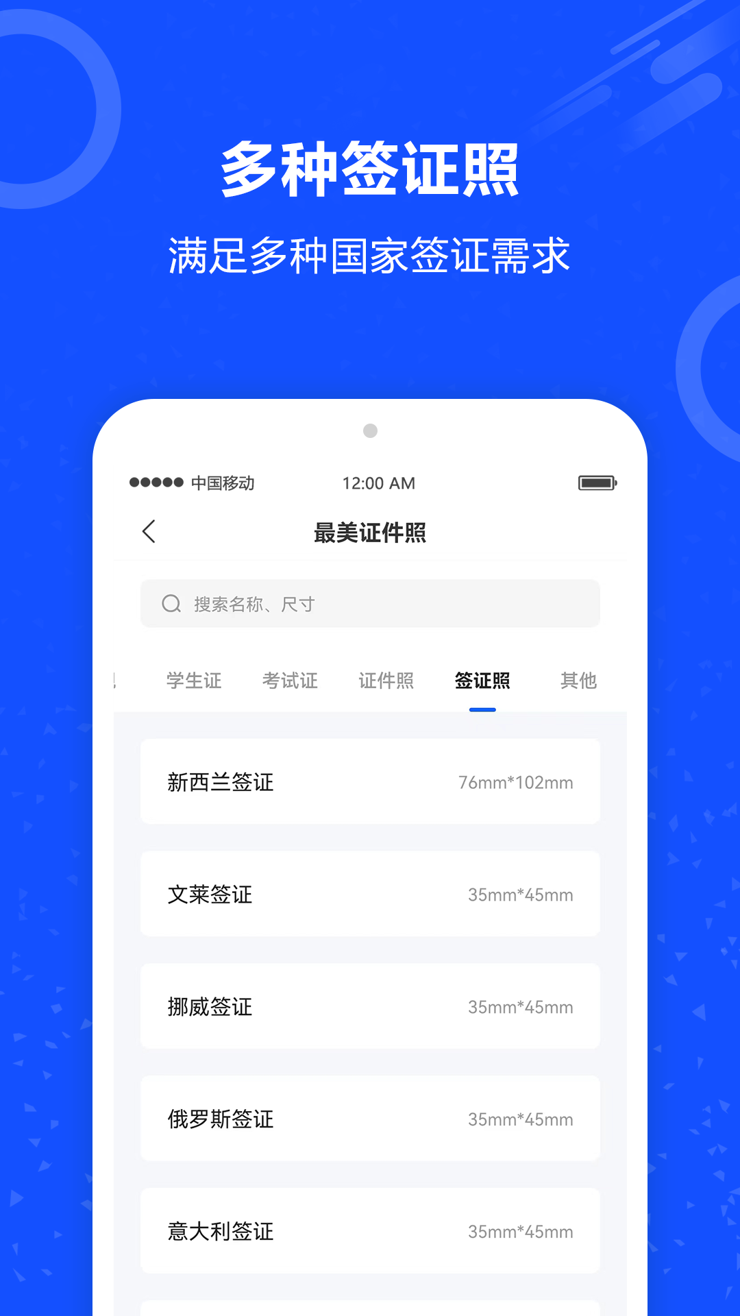 证件照AI助手(2)