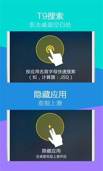 Hola桌面(1)