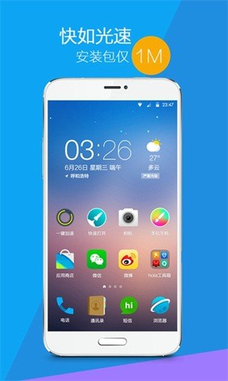 Hola桌面(3)