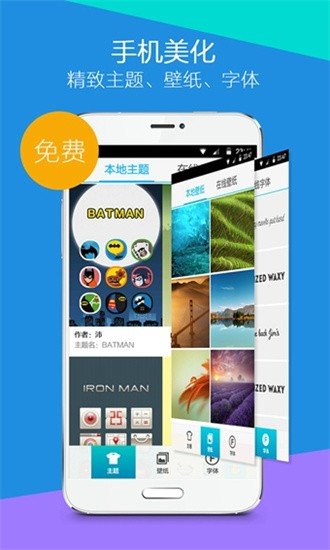Hola桌面(2)