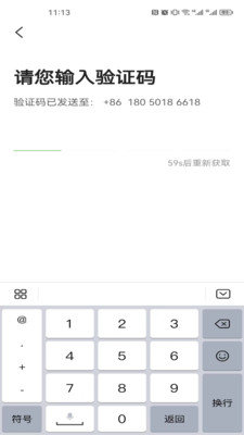 立道出行司机端(3)