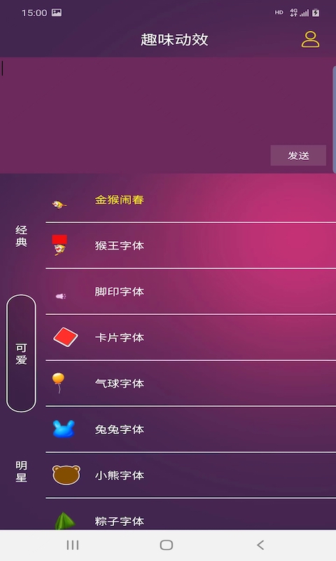 趣味动效(1)