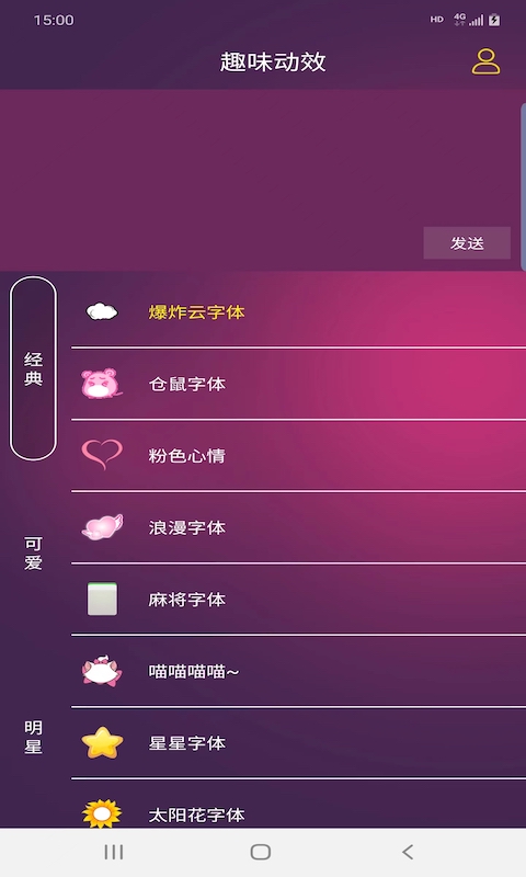 趣味动效(2)