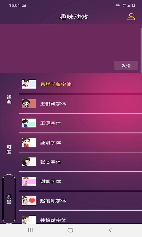 趣味动效(3)