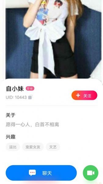 一刻交友(1)