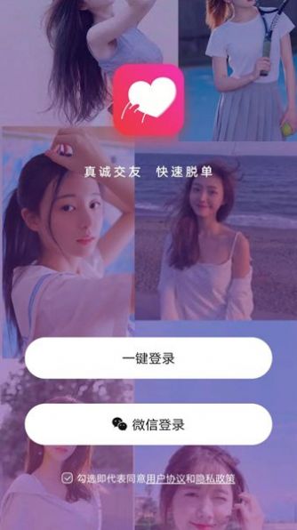 一刻交友(2)