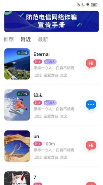 一刻交友(3)