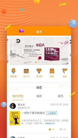 52阅读(1)