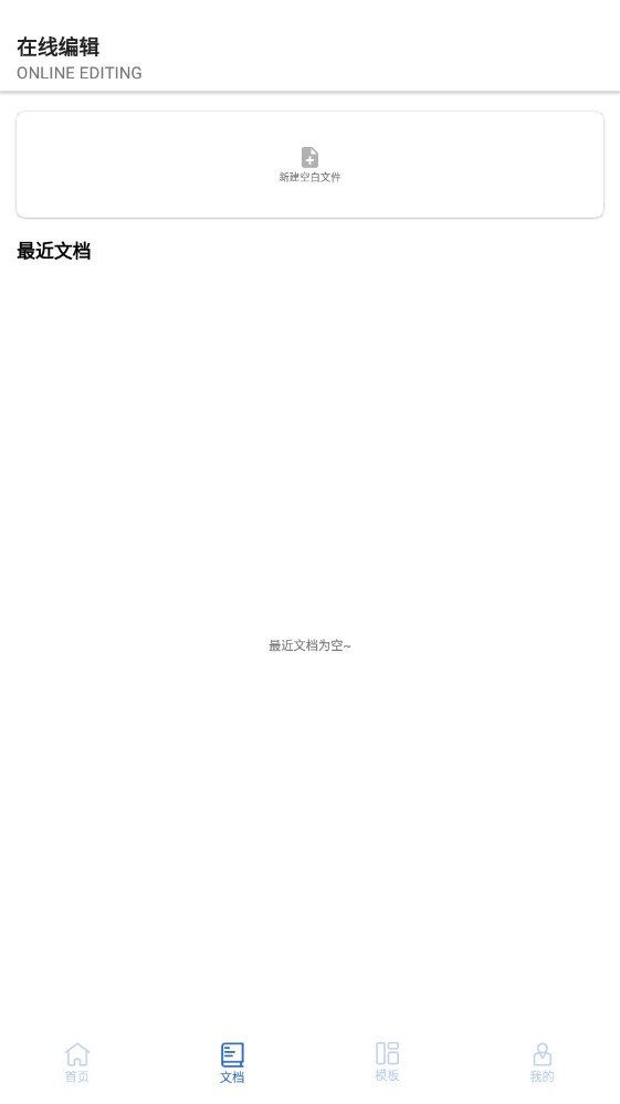 全美文档编辑(2)