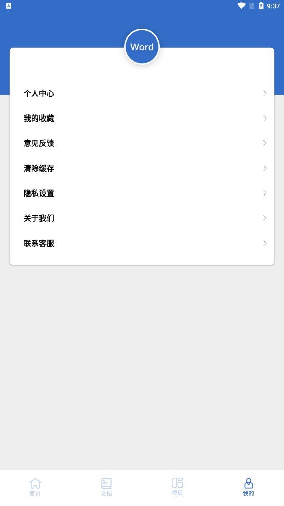全美文档编辑(3)