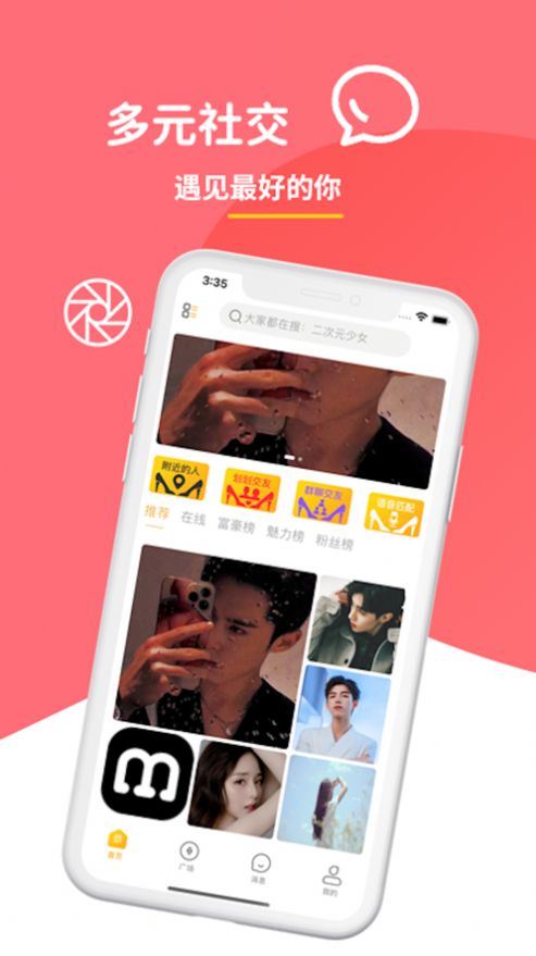 同好次元(2)