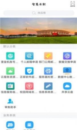 智慧长职(3)