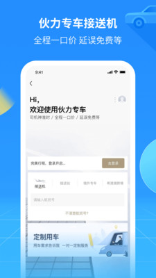 航班管家(2)