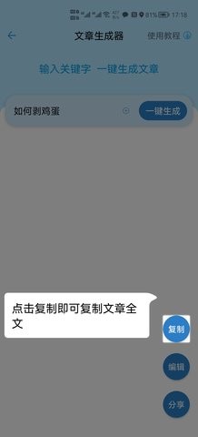 AI文章生成(1)