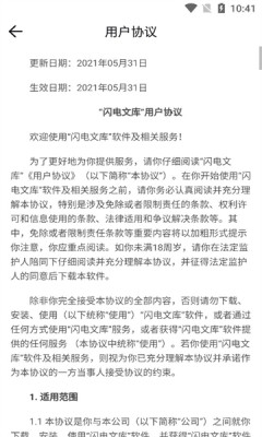 闪电文库(3)