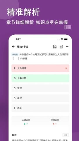 人力资源师(1)