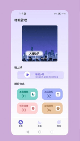 鼾声睡眠(2)