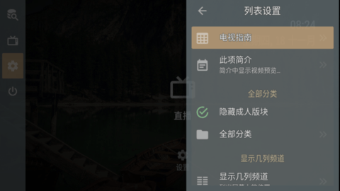 OTT Navigator(2)