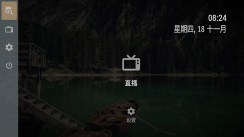 OTT Navigator(3)